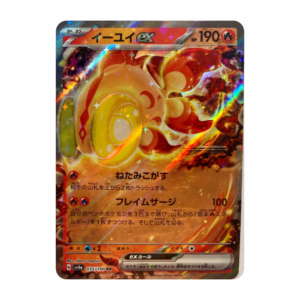 Chi-Yu EX #35 (Japanese)