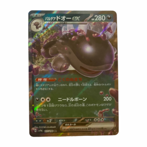 Paldean Clodsire EX #117 (Japanese)