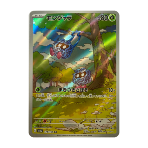 Tangela #178/165 (Japanese)