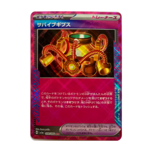 Survival Brace #059/066 (Japanese)