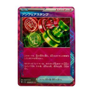 Unfair Stamp #053/066 (Japanese)