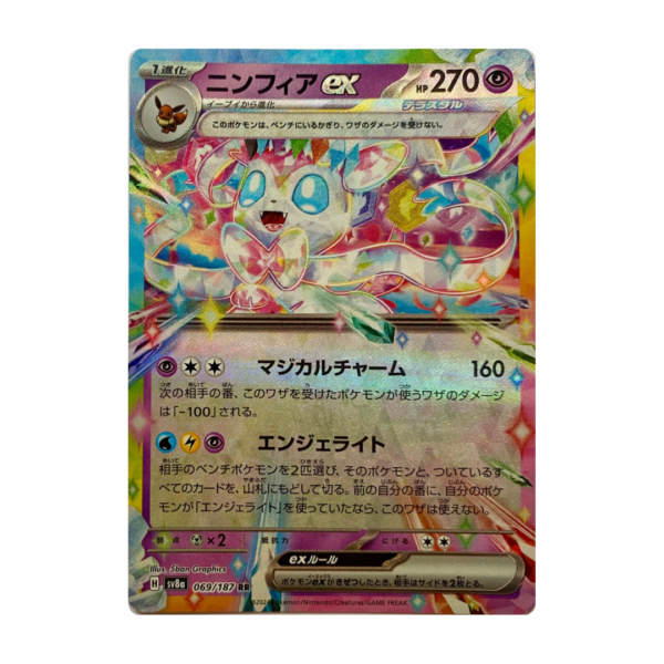 Sylveon ex #069/187 (Japanese)