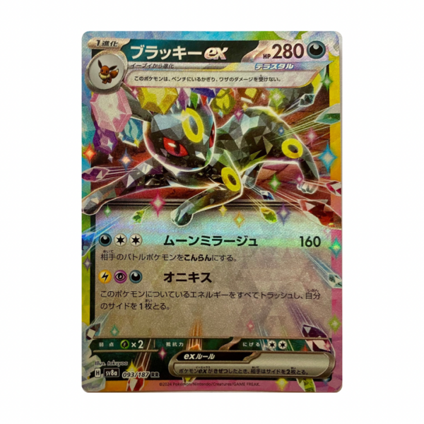 Umbreon ex #093/187 (Japanese)