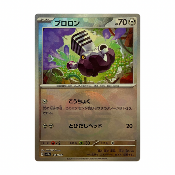 Varoom Reverse Holo Pokéball #114/187 (Japanese)