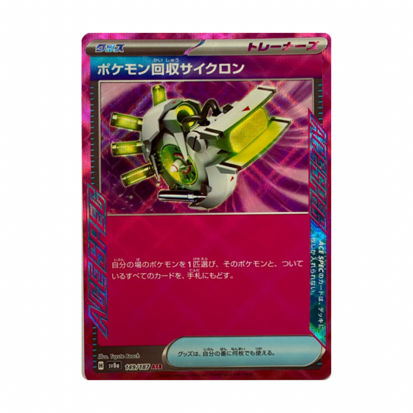 Scoop Up Cyclone #149/187 (Japanese)