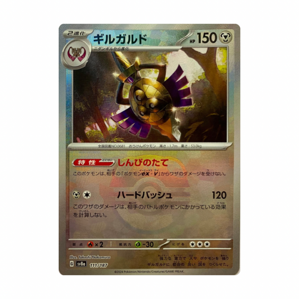 Aegislash Reverse Holo Masterball #111/187 (Japanese)