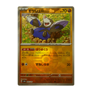 Drilbur - #83 (Poke Ball) Japanese