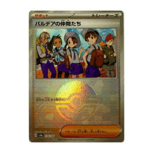 Friends In Paldea - #174 (Poke Ball) Japanese