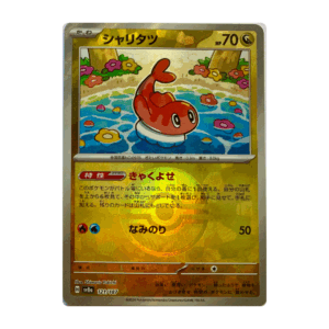 Tatsugiri - #121 (Poke Ball) Japanese