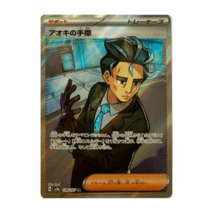 Larry's Professionalism - #188 Japanese