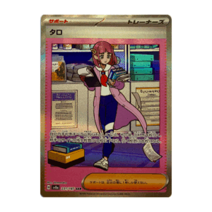 Lacey - #231 Japanese