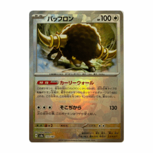 Bouffalant - #133 (Master Ball) Japanese