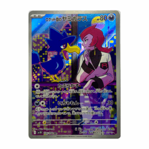 Team Rockets Murkrow - #106 (Japanese)