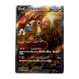 Entei V - #213 (Japanese)