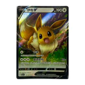 Eevee V - #113 (Chinese)