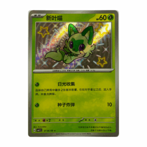 Sprigatito - #106 (Chinese)