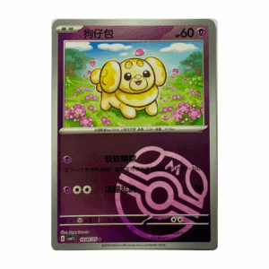 Fidough Master Ball - #1004 (Chinese)