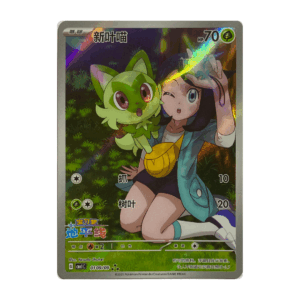 Sprigatito - #109 (Chinese) (3)