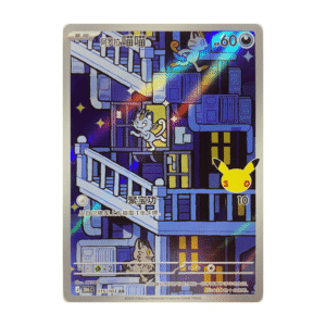 Alolan Meowth #115 (Chinese)